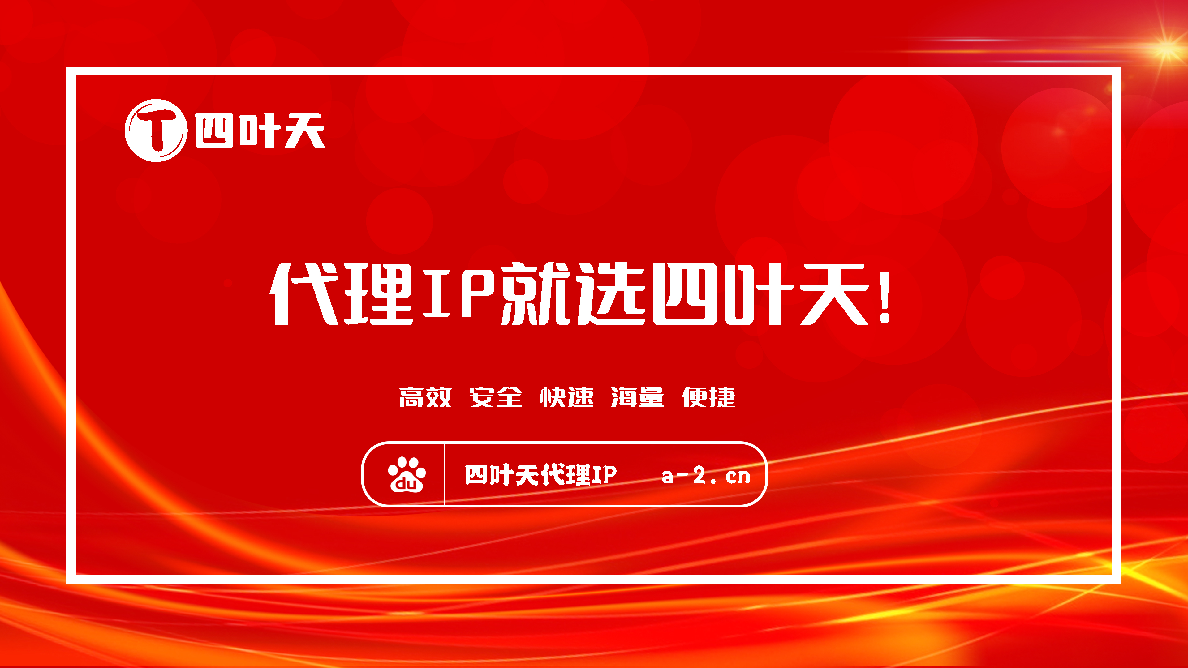 【阿克苏代理IP】怎么用ip代理工具上网？