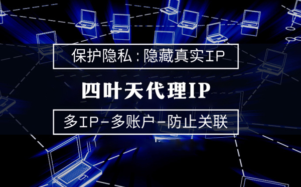 【阿克苏代理IP】什么是代理ip池？如何提高代理服务器的网速